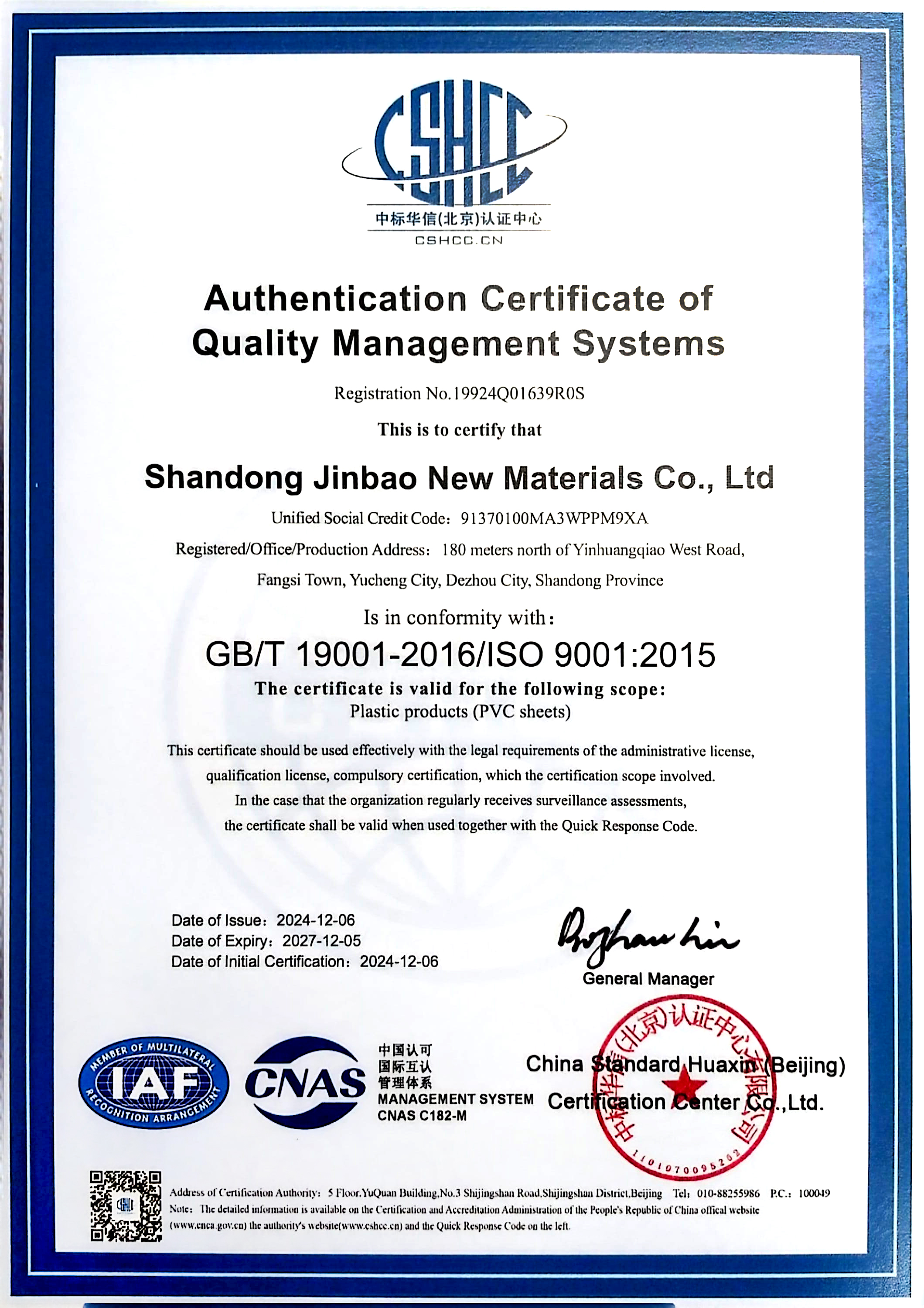 ISO9001