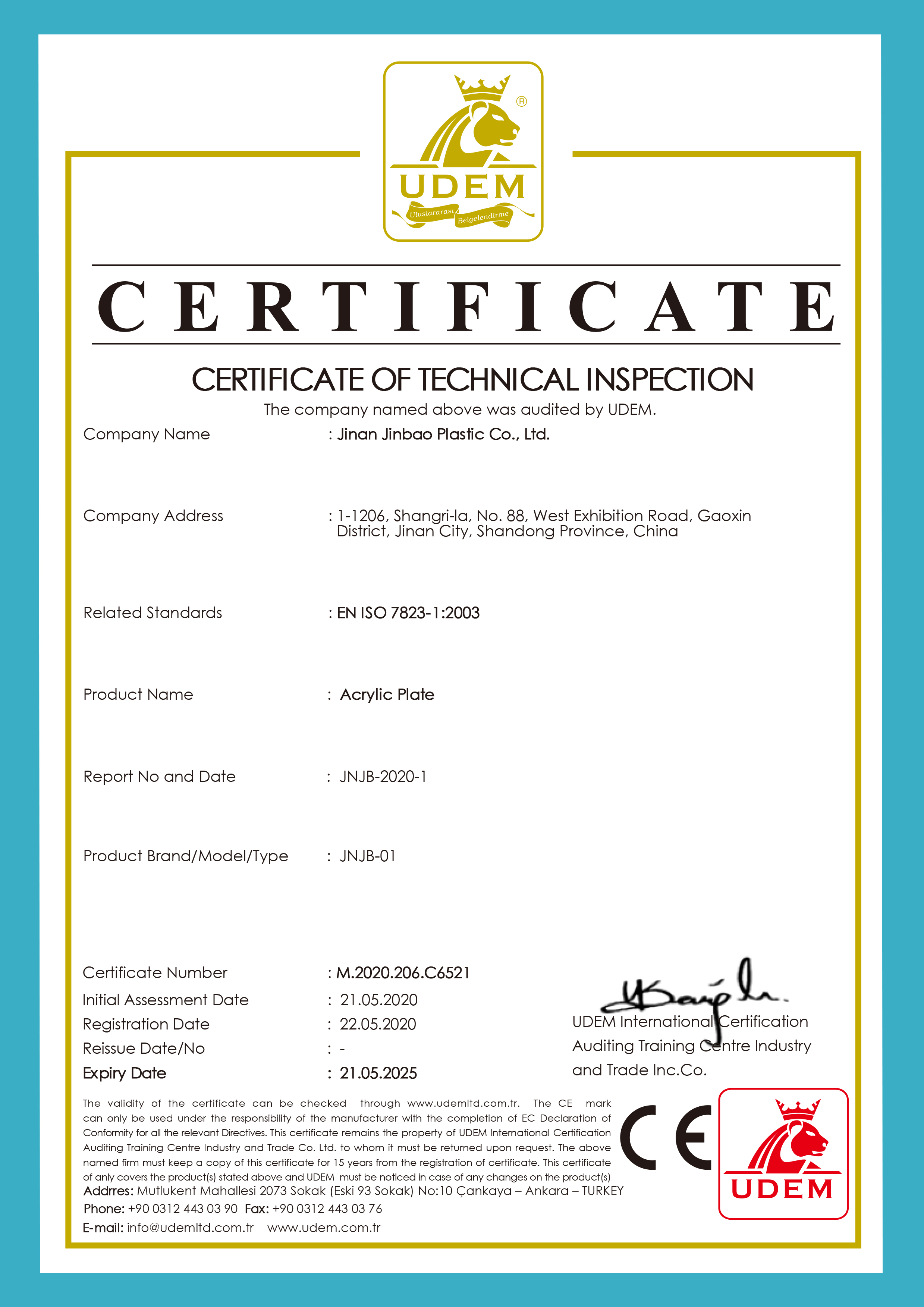 CE认证金宝塑业